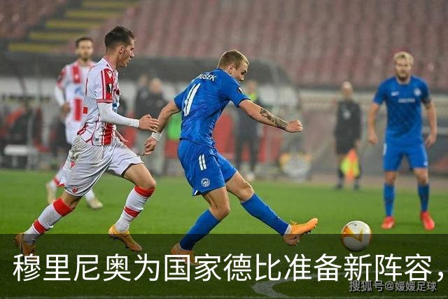 穆里尼奥为国家德比准备新阵容，卡马文加或首发