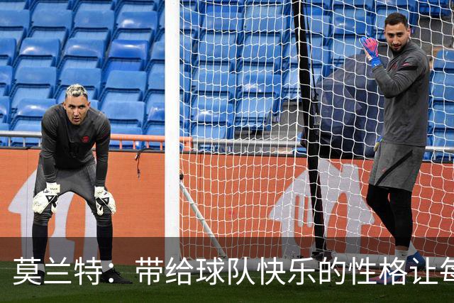 莫兰特：带给球队快乐的性格让每一天都充满乐趣